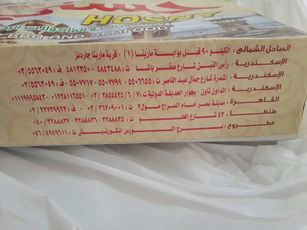 Hosny For B.B.Q & Seafood S. A. E.