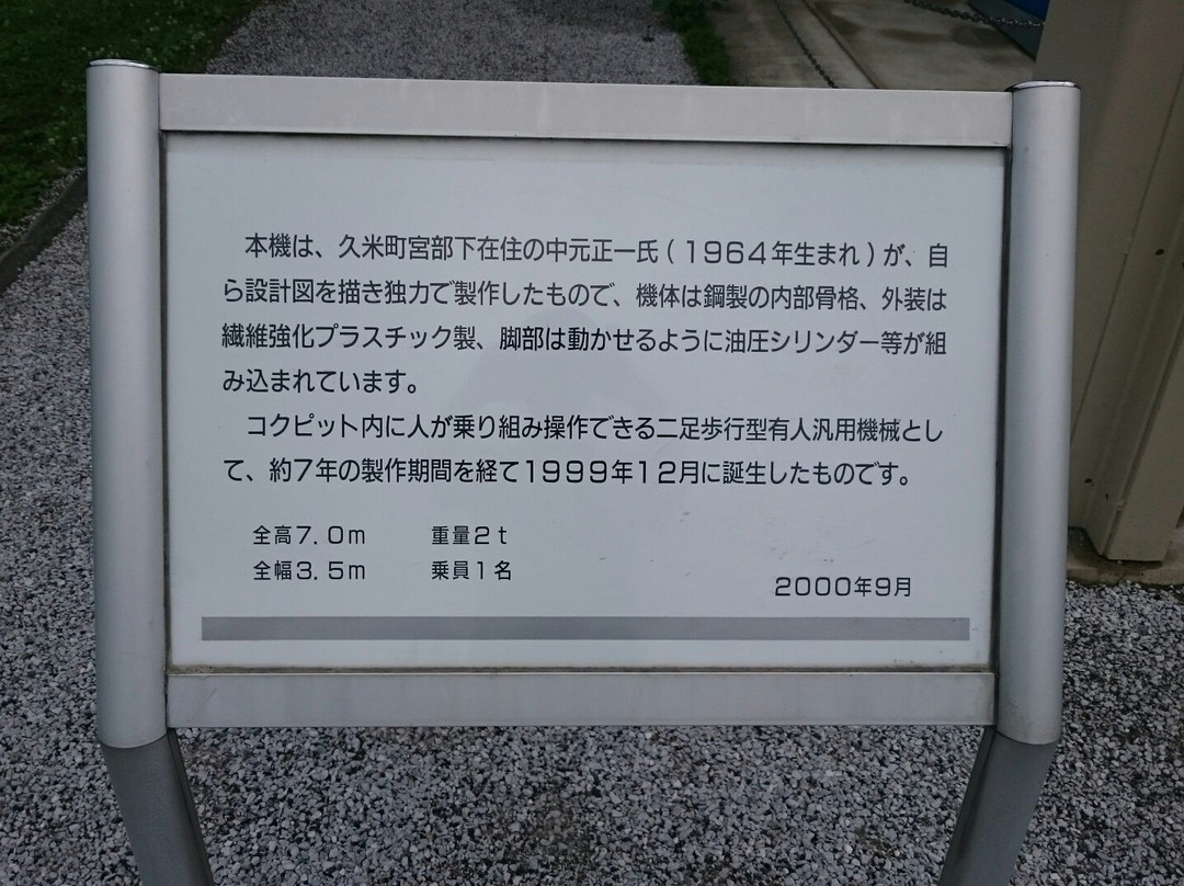 Kumenosato Michi-no-Eki-津山市必去景点