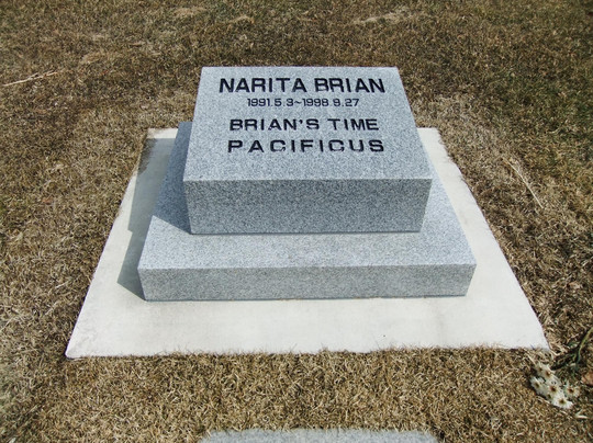 Yushun Memorial Park-新冠町必去景点