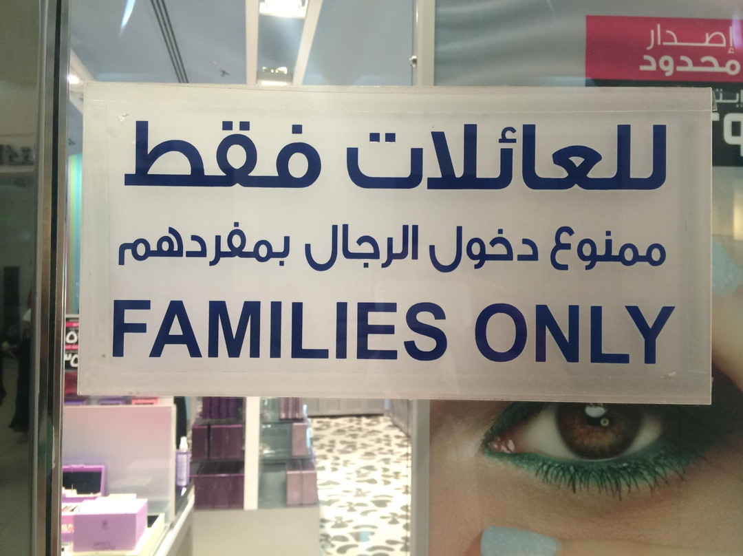 Al Ahsa Mall-Al Hofuf必去景点