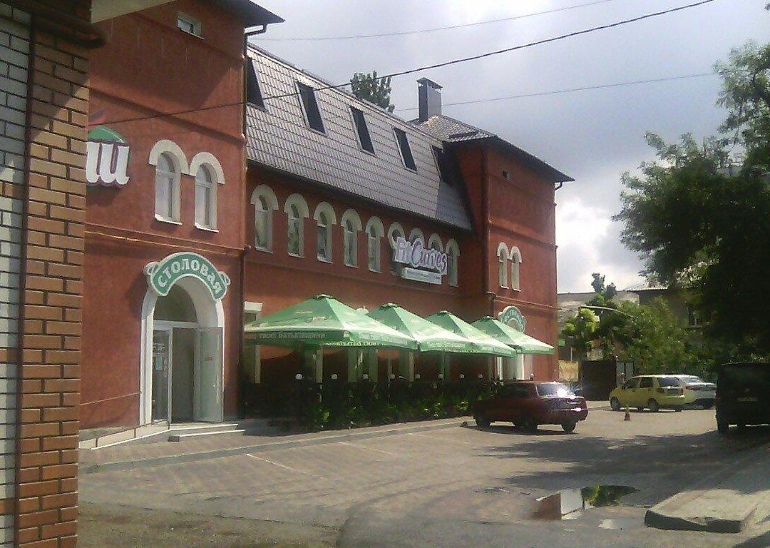 Chili Hotel