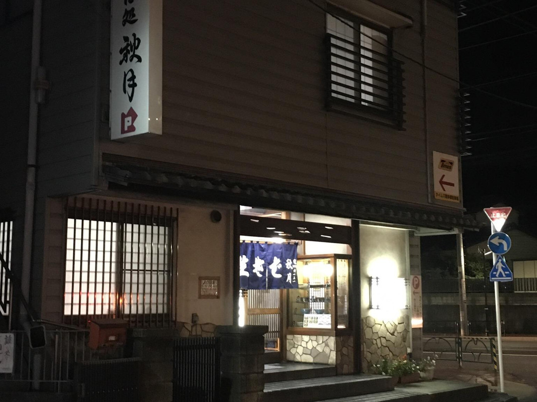 秋月 そば店