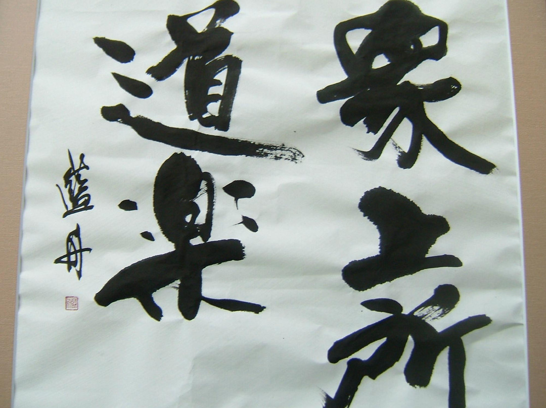 Museum Mori-森町必去景点