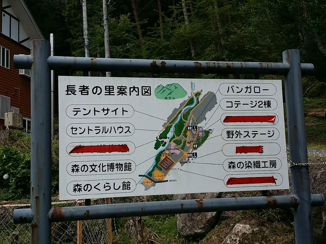 Chojanosato Camping Ground-揖斐川町必去景点