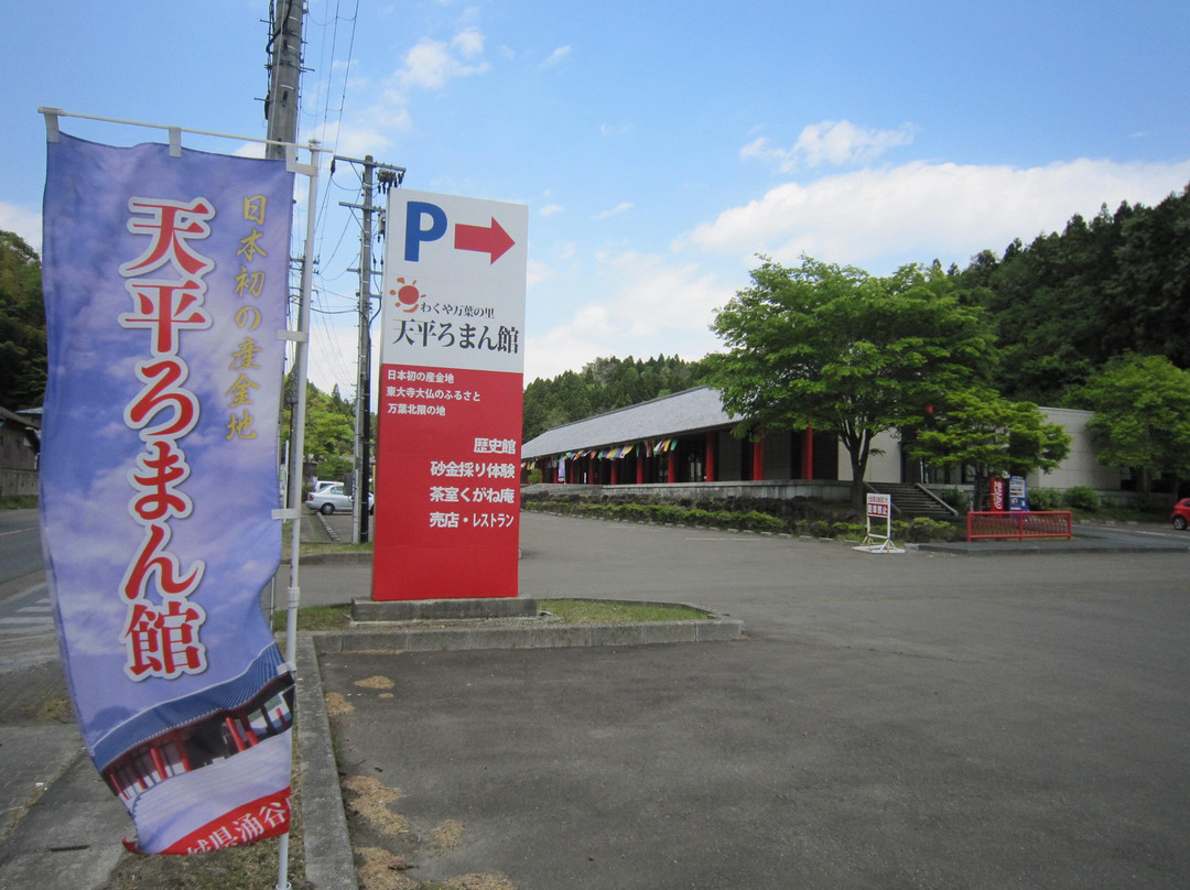 Tempyo Roman Hall-涌谷町必去景点