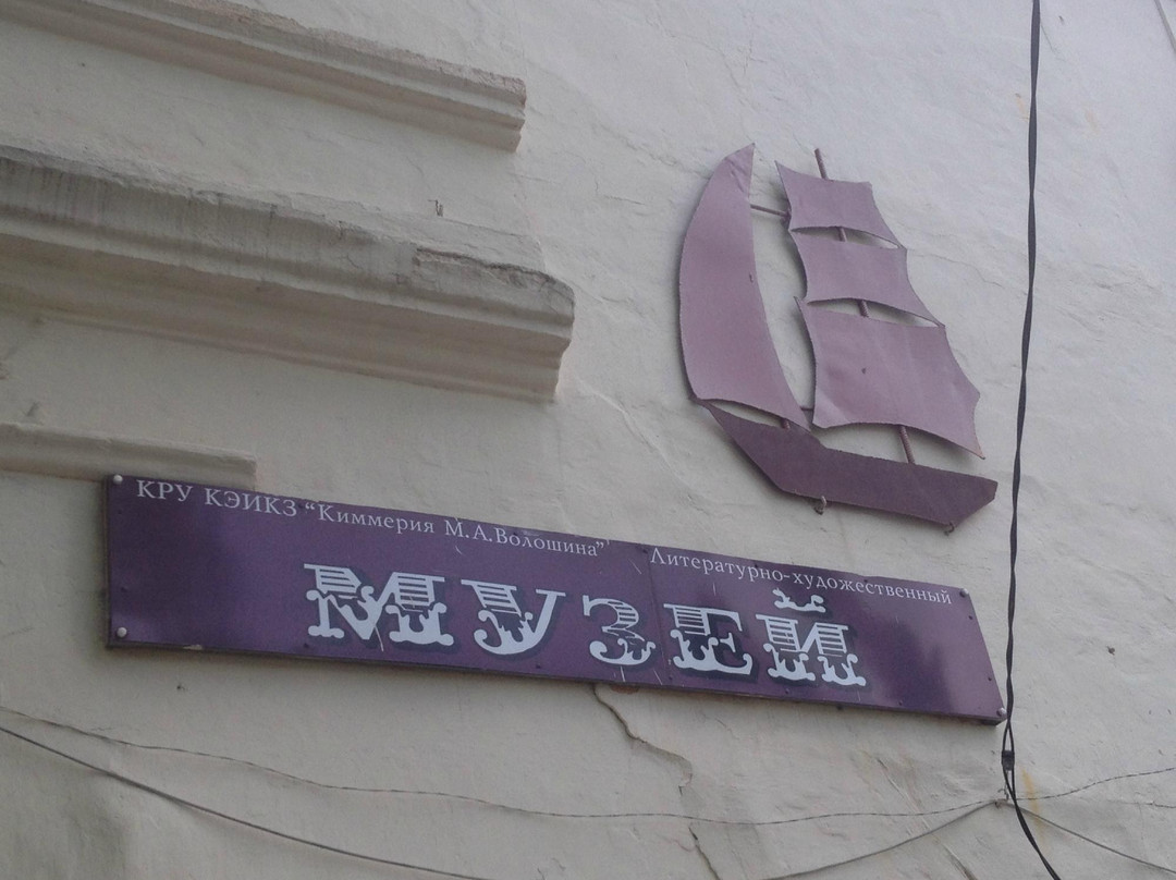 Literary and Art Museum-Stary Krym必去景点