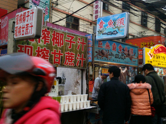 南宁北京路小吃街-南宁市必去景点