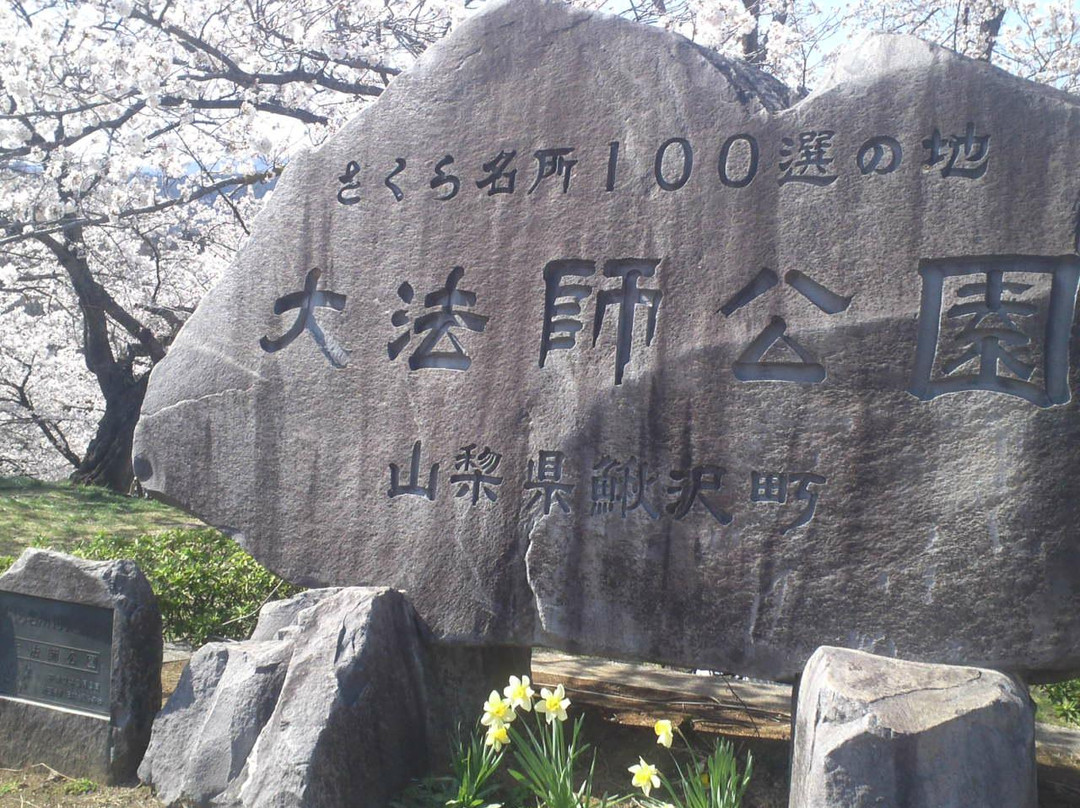 Oboshi Park景点图片