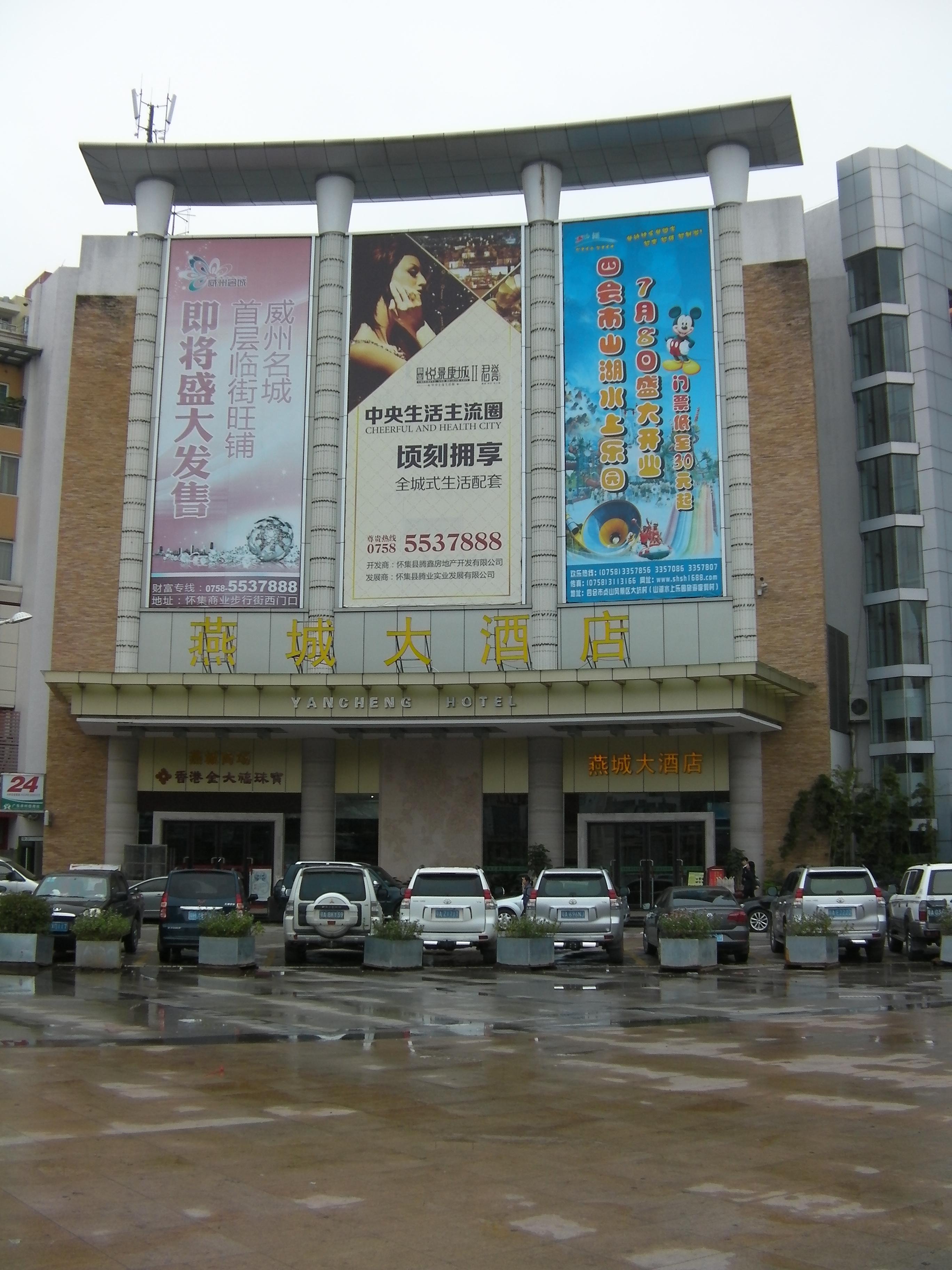 燕城大酒店-浴室