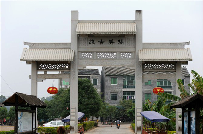 扬美古镇-南宁市必去景点