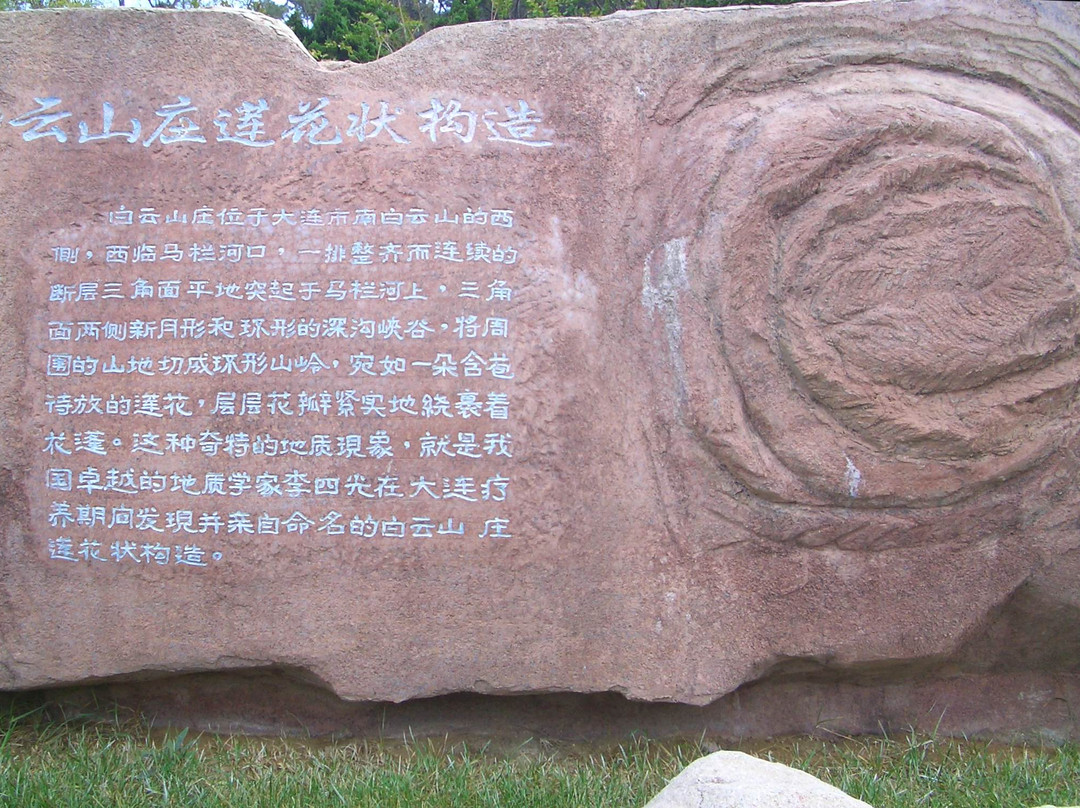 大连白云山-大连市必去景点