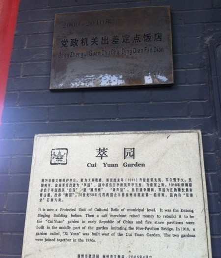 萃园城市酒店（东关街文昌阁店）主图