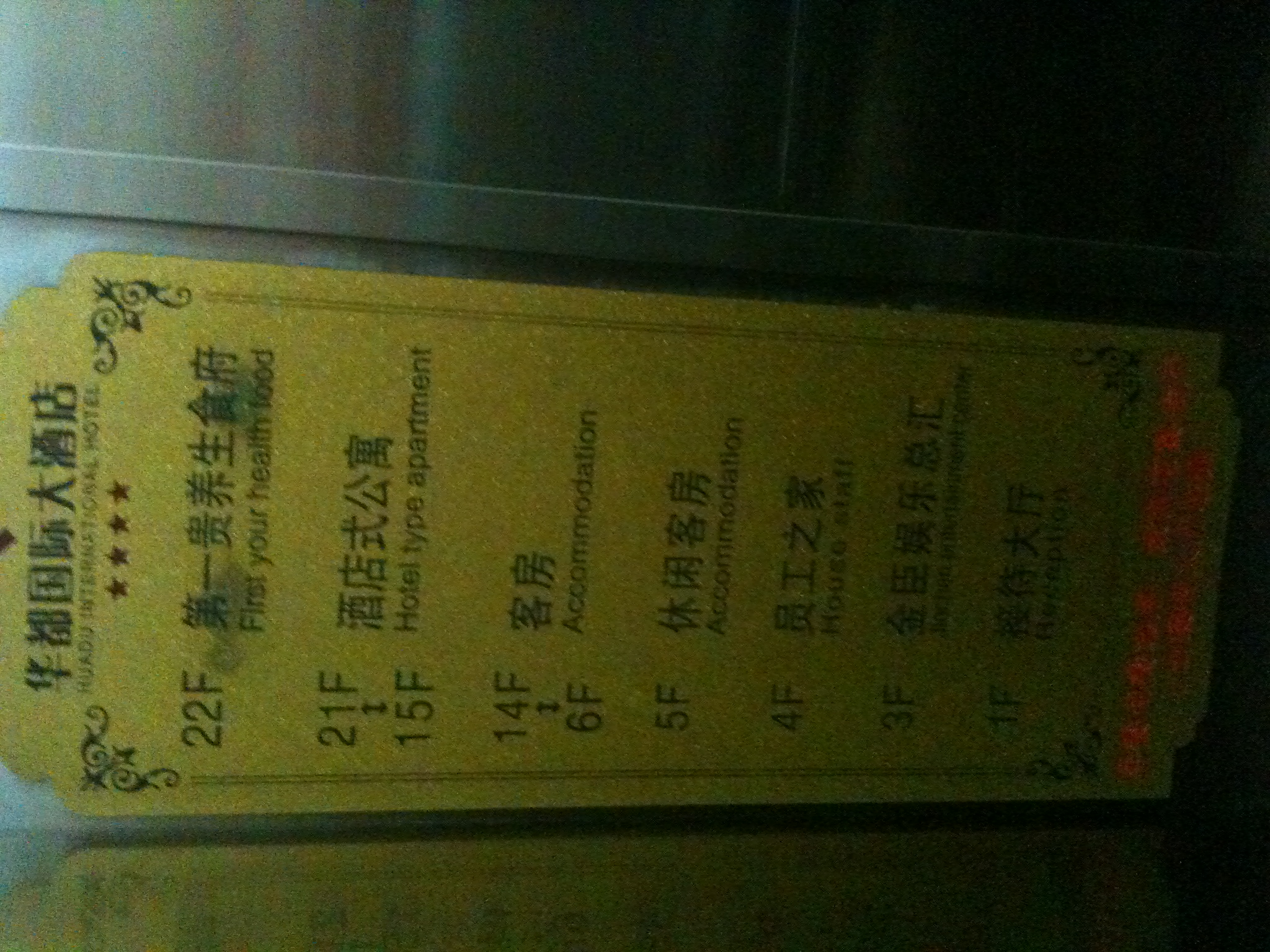 华都国际大酒店-客卧