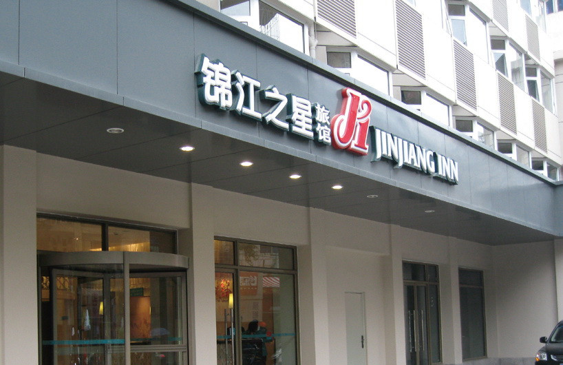 锦江之星(上海人民广场淮海东路店)主图