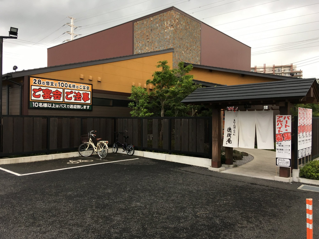 徳樹庵 流山おおたかの森店