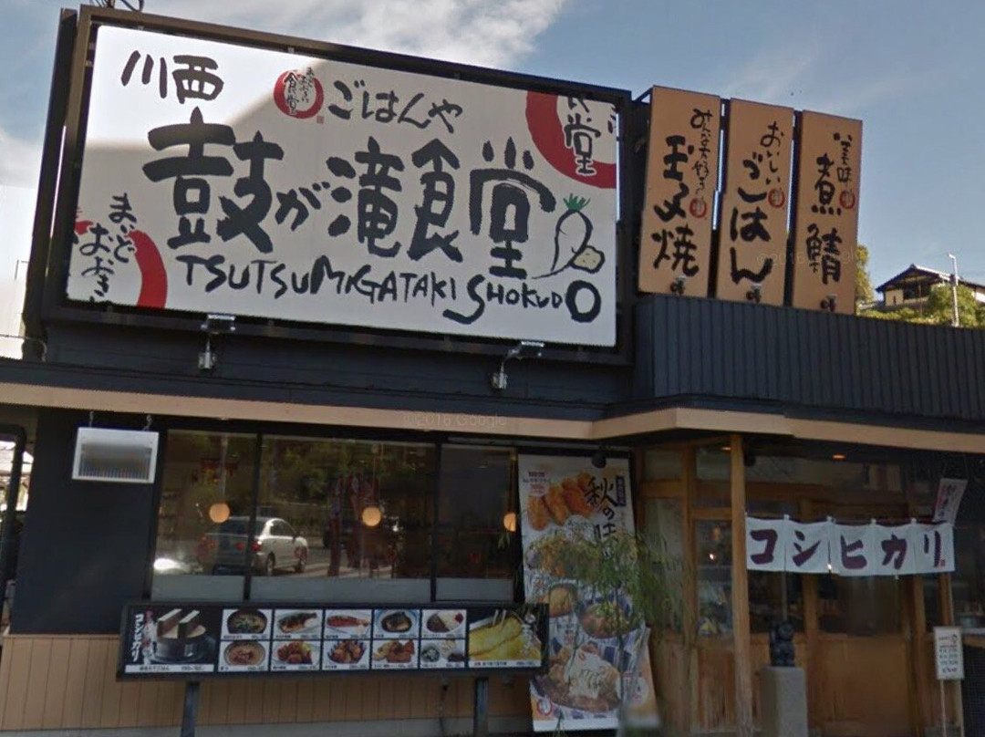 川西鼓が滝食堂