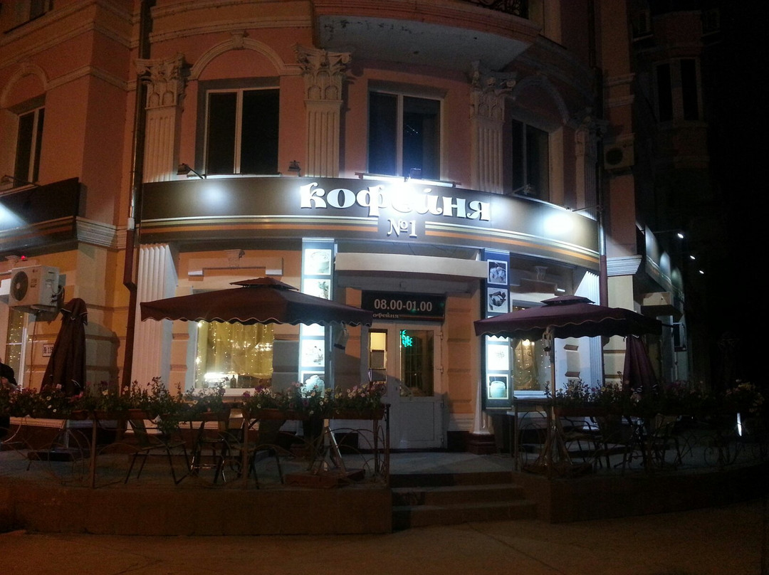 Kofeynya 1