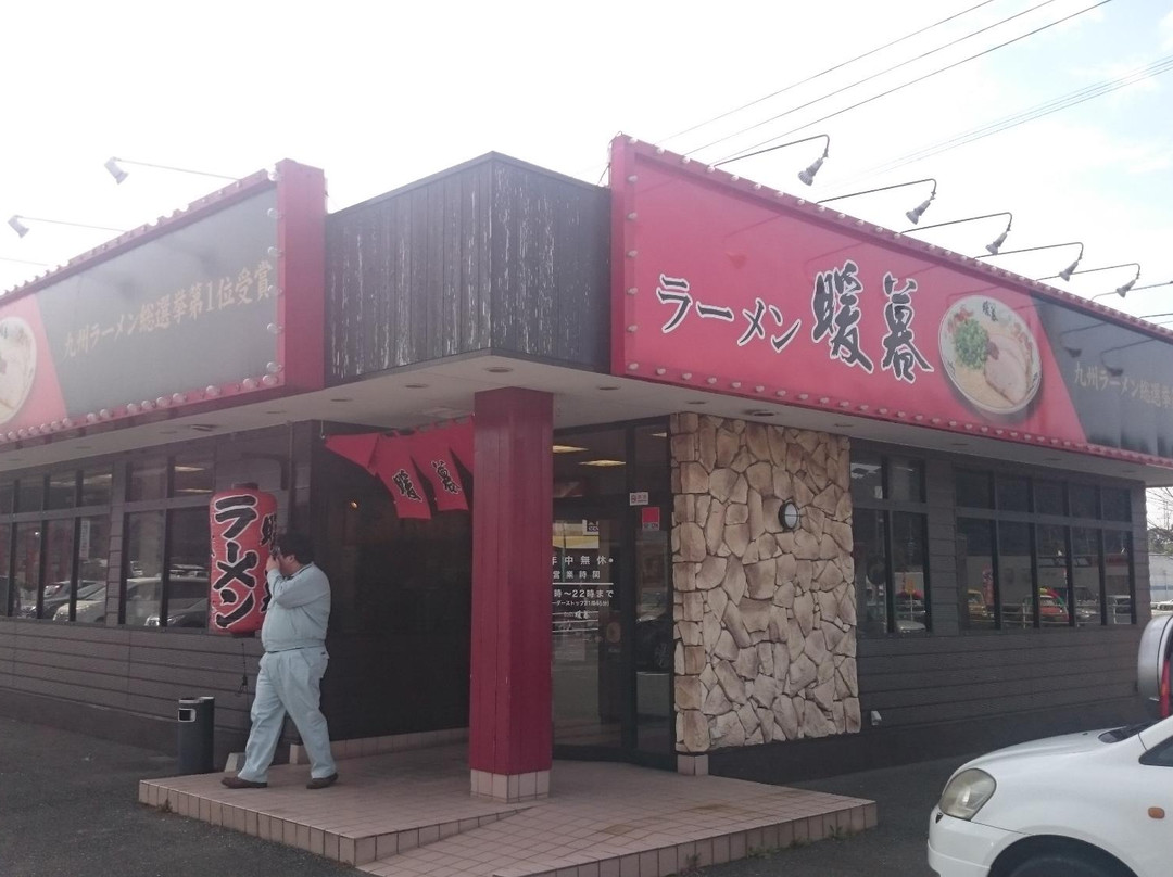 久山町餐馆和美食-Ramen Danbo Torius Hisayama