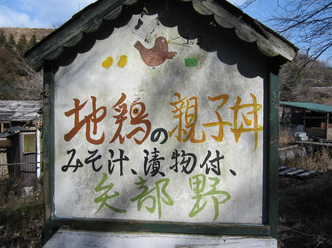 矢部野ファーム