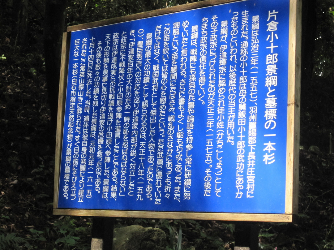Kessan-ji Temple-白石市必去景点