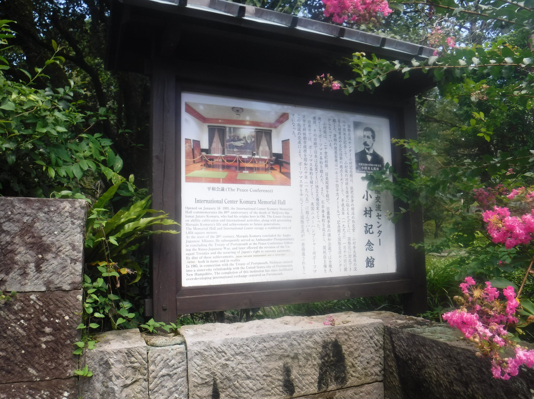 Nichinan International Center and Komura Memorial Hall景点图片