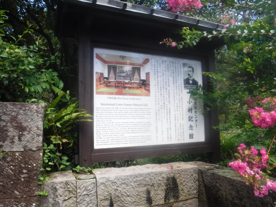Nichinan International Center and Komura Memorial Hall-日南市必去景点