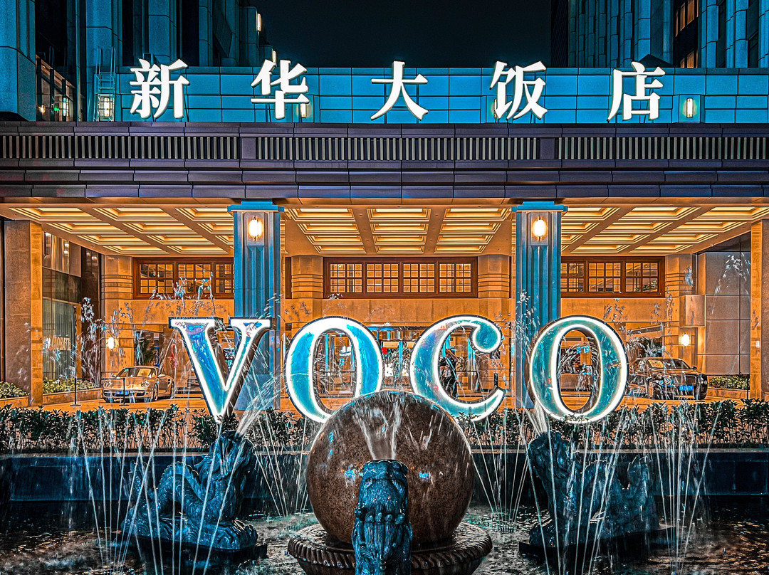 武汉新华voco酒店（万松园美食街店）主图