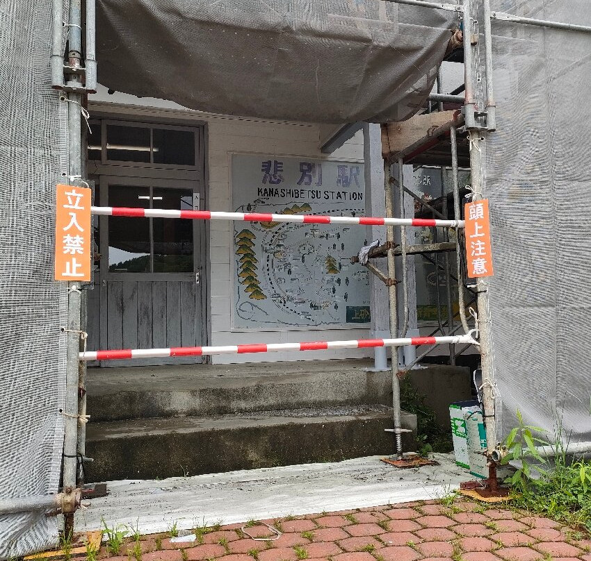 Kanashibetsu Station-上砂川町必去景点
