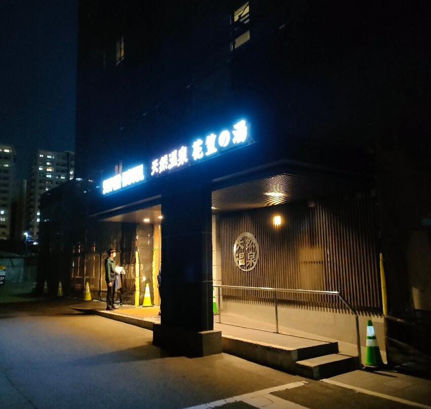 Super Hotel Yamagata Station West Exit Natural Hot Springs主图