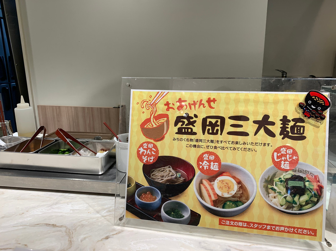 Richmond Hotel Morioka Ekimae