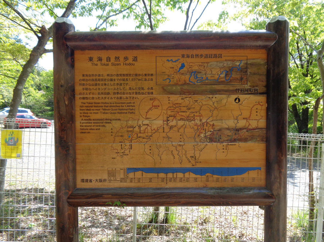 Tokai Jiyuhodo-大津市必去景点