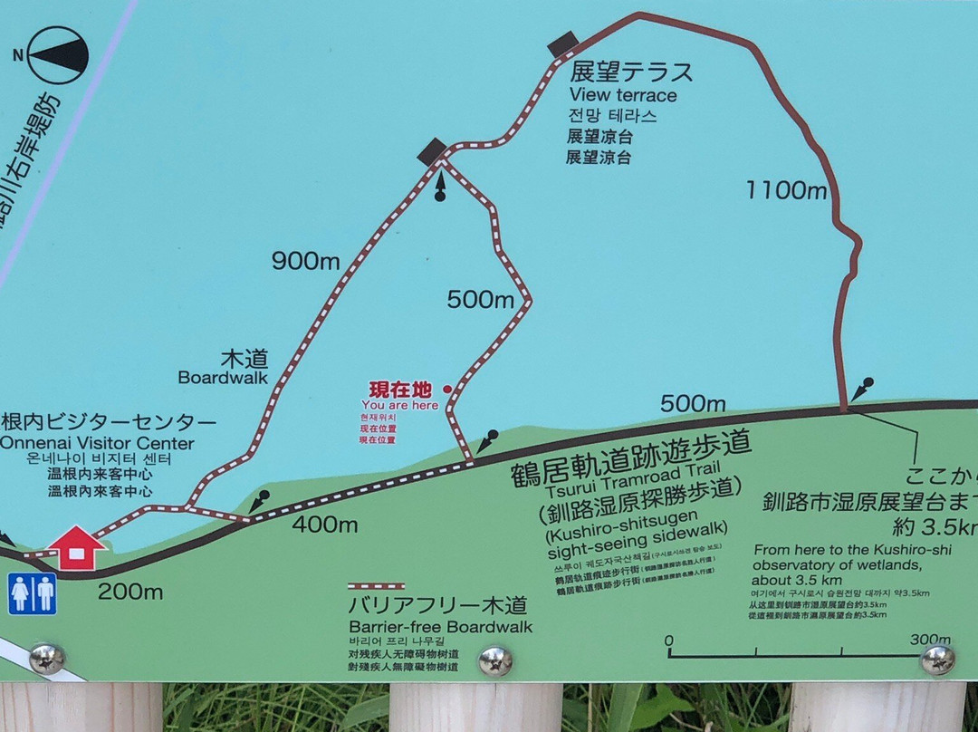 Onnenai Visitor Center-鹤居村必去景点