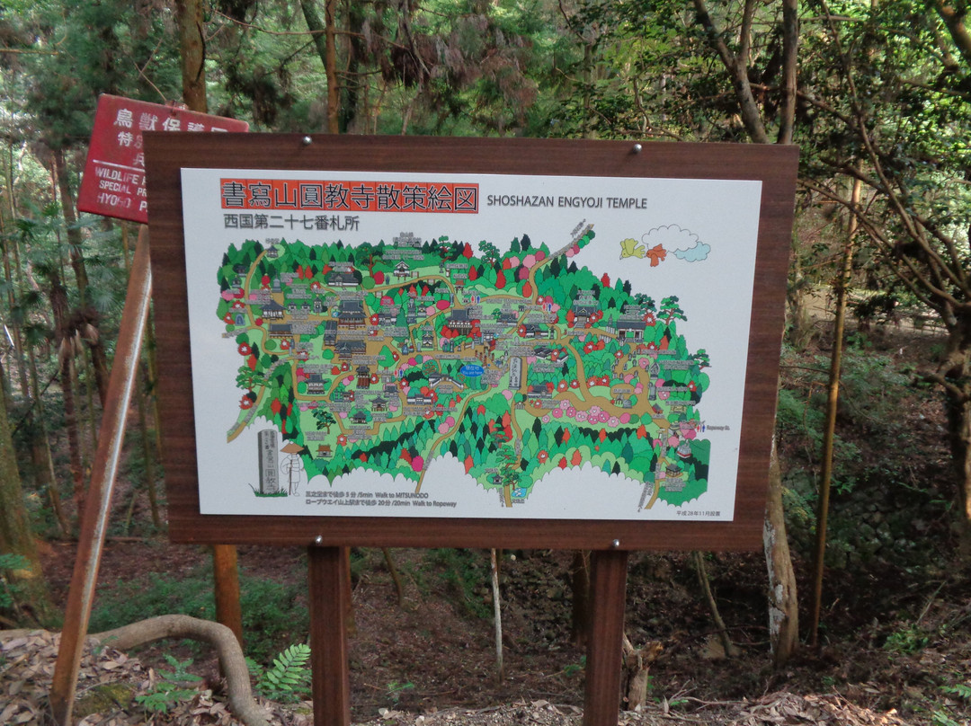 书写山圆教寺-姬路市必去景点