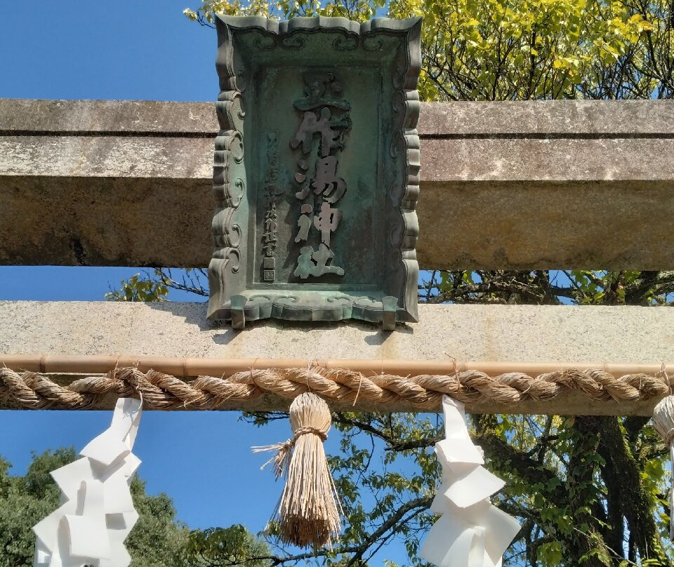 Tamatsukuriyu Shrine-松江市必去景点