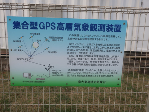 Minamidaito Meteorological Observatory-南大东村必去景点
