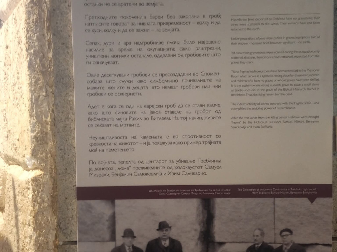 Holocaust Memorial Center For The Jews Of Macedonia-斯科普里必去景点