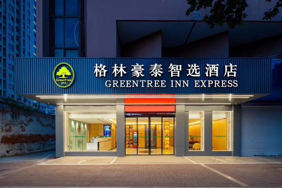 格林豪泰(淮安清江浦区第二人民医院淮海南路店)-官方
