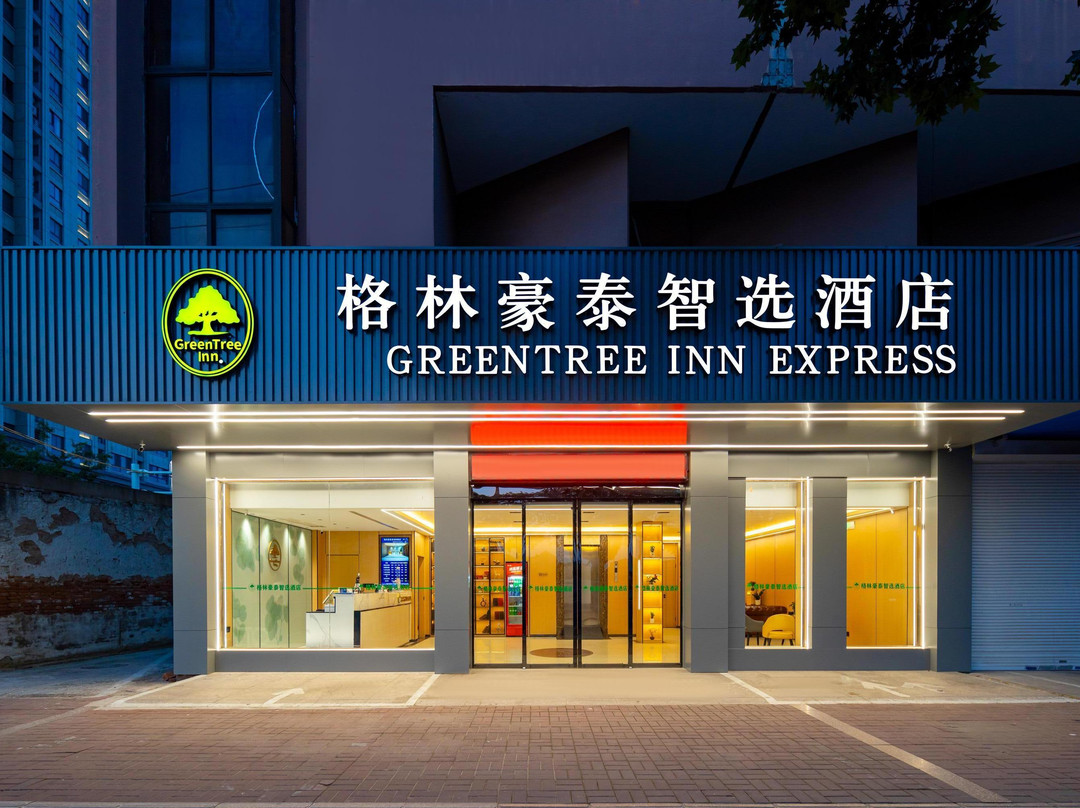 淮安市酒店住宿-格林豪泰淮安清浦区淮海南路
