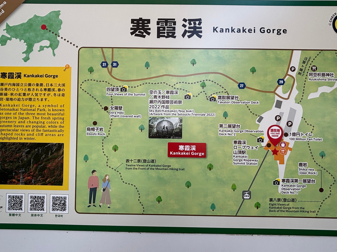 Kankakei Gorge-小豆岛町必去景点