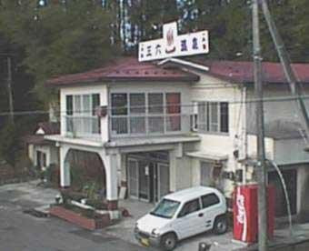 Miroku Onsen