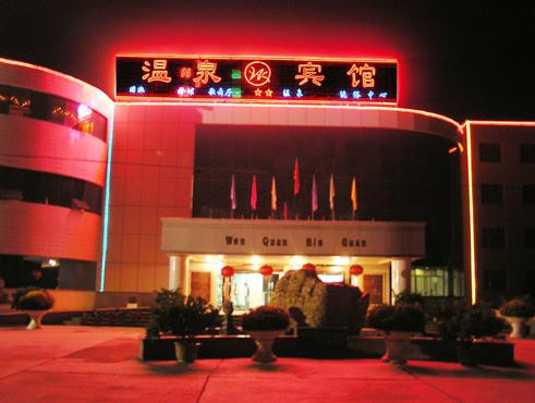 温泉宾馆主图