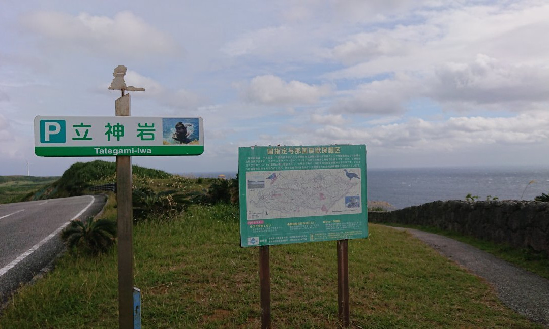 Tachigami Rock景点图片