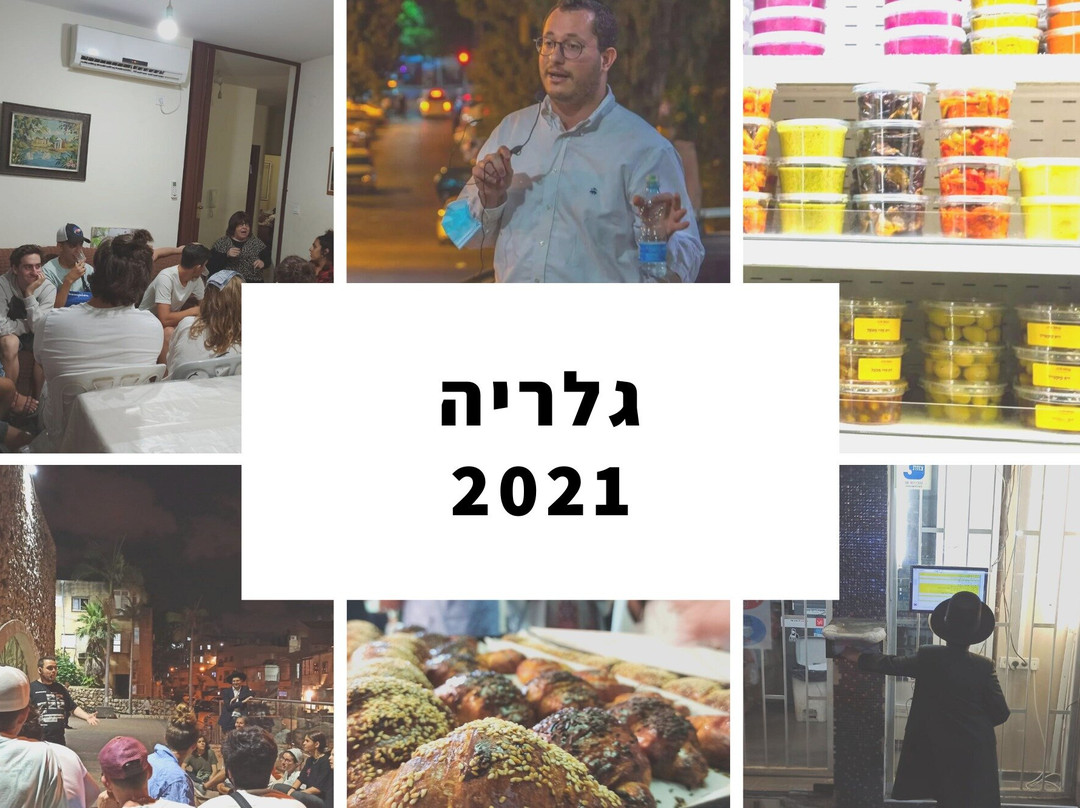 Culinary tour In Bnei Brak with - סיור בבני ברק עם אבי וחזקי-Bnei Brak必去景点