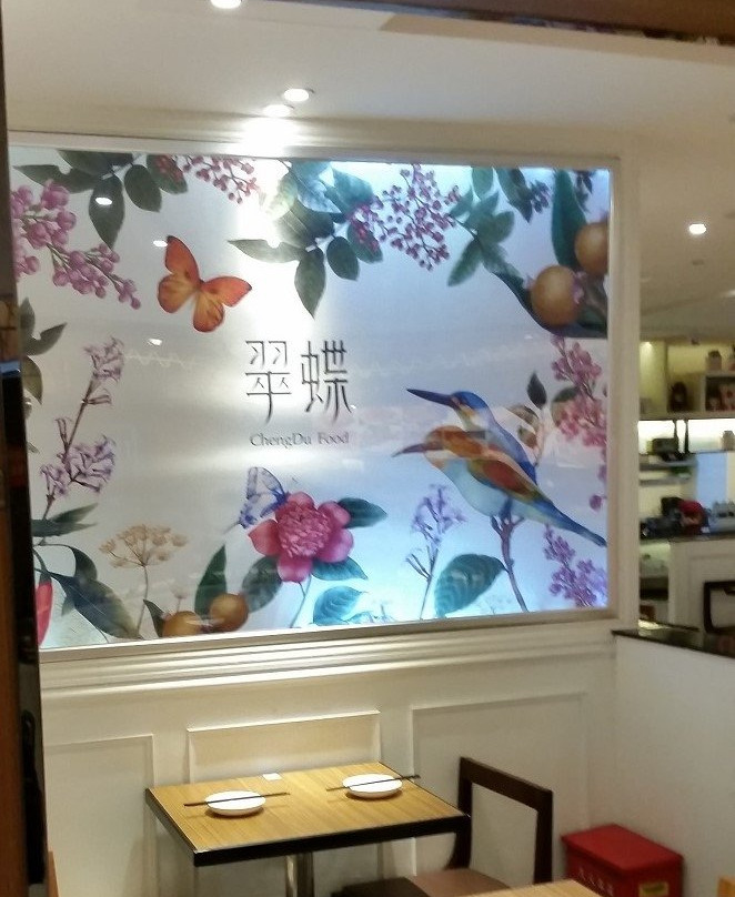 翠蝶川味茶餐厅