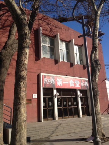 中国传媒大学一食堂主图