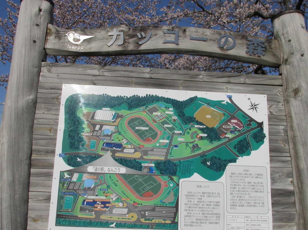 轻米町旅游景点-Cockoo Forest Echo-Land