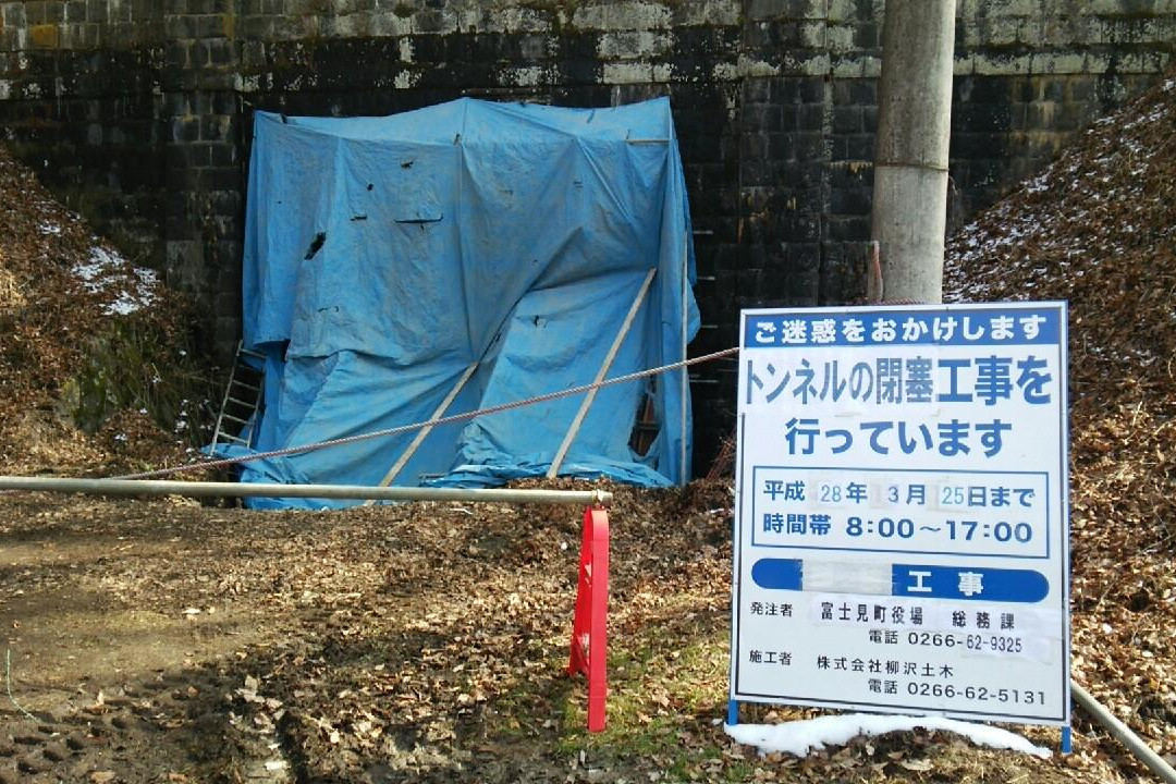 富士见町旅游景点-Chomin Hiroba