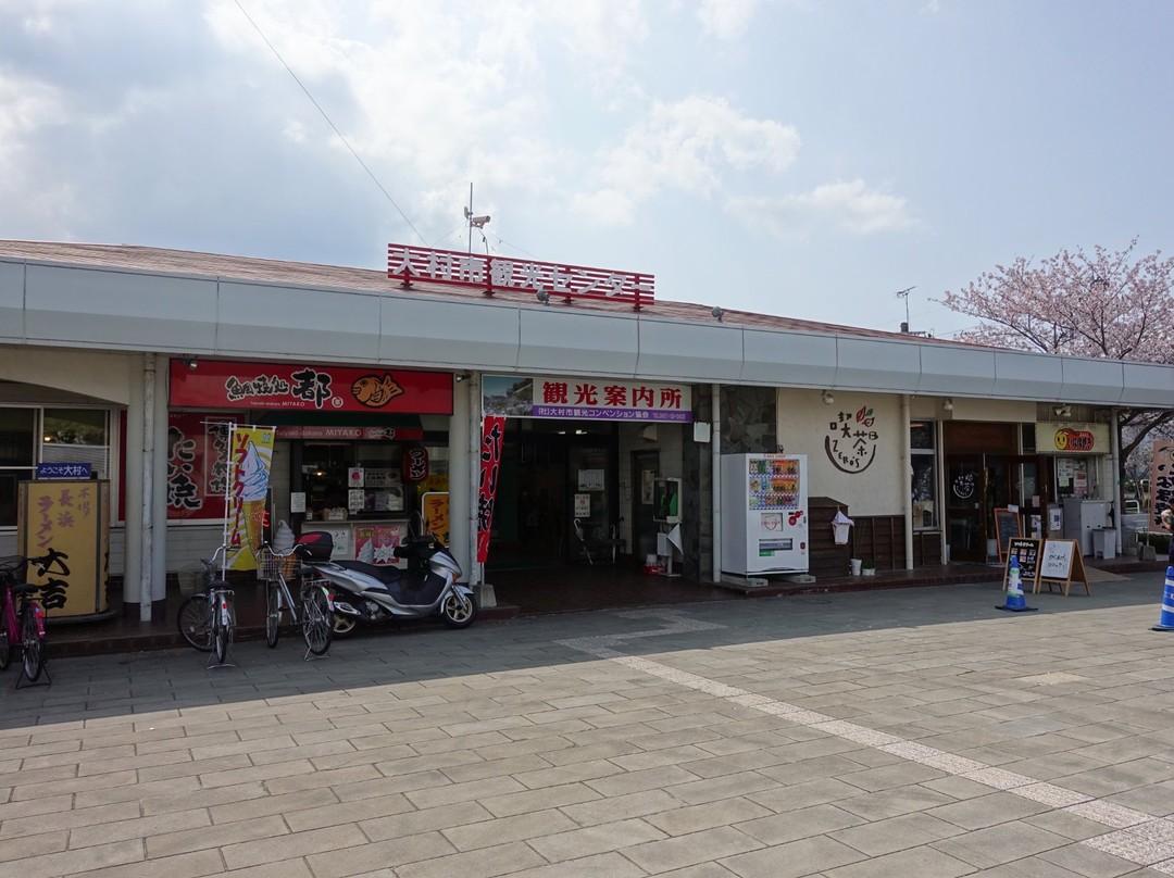 Omura City Tourist Information Center景点图片