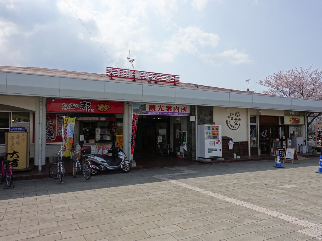 Omura City Tourist Information Center