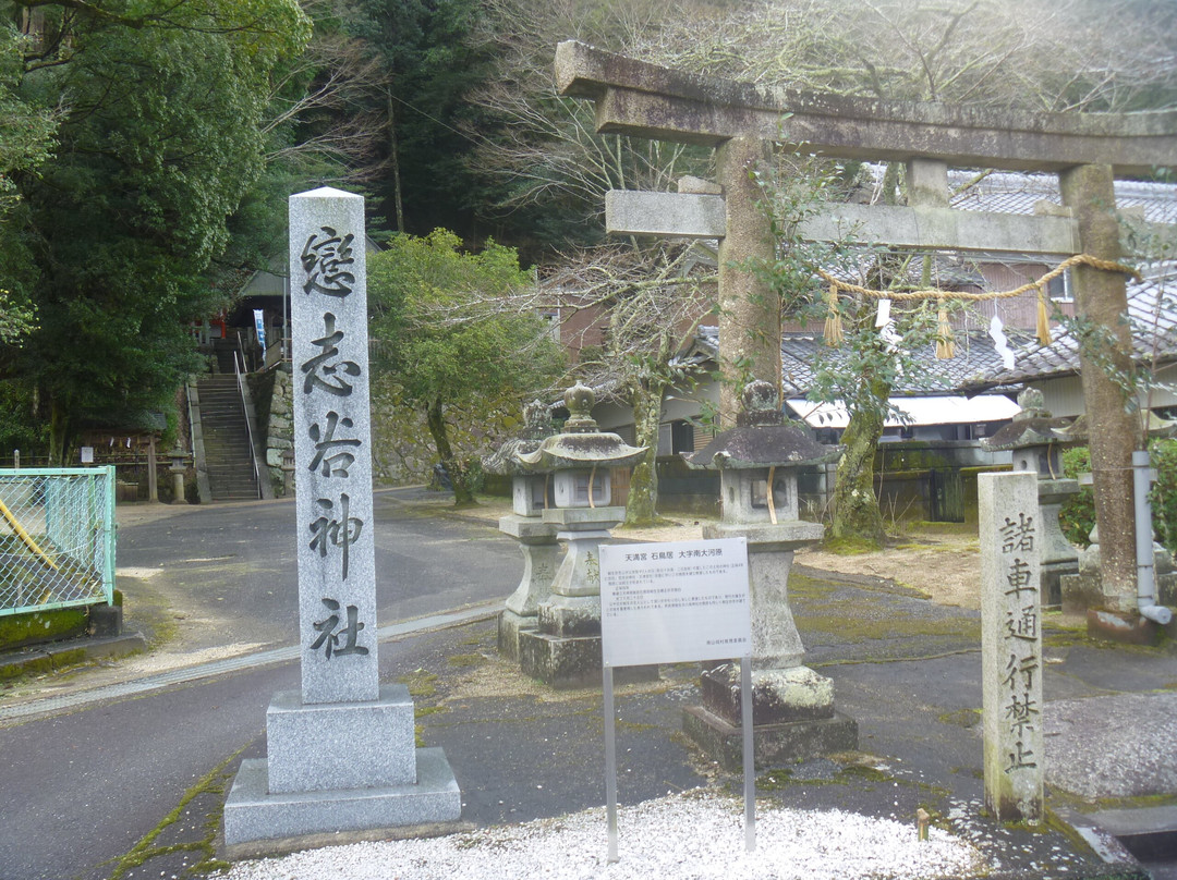 Koishidani Shrine-南山城村必去景点